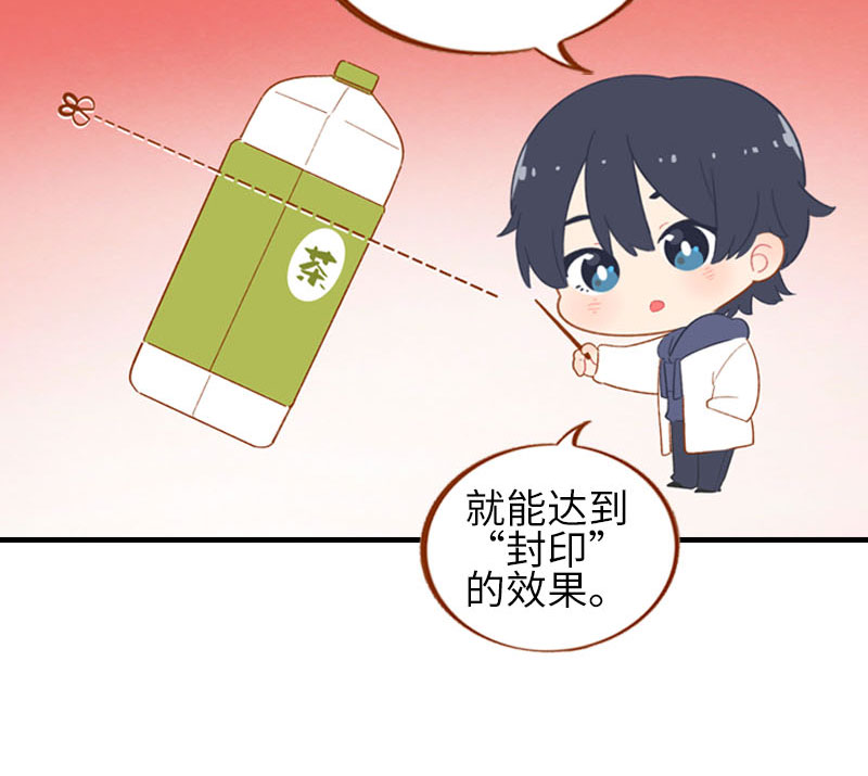 《猫咪的人类饲养指南》第56话 任人宰割的小猫咪 第7页