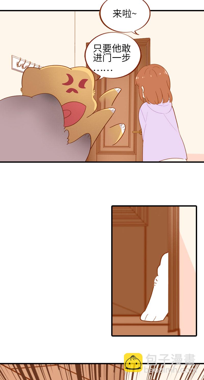 《猫咪的人类饲养指南》第55话 短腿团子来家做客！ 第6页