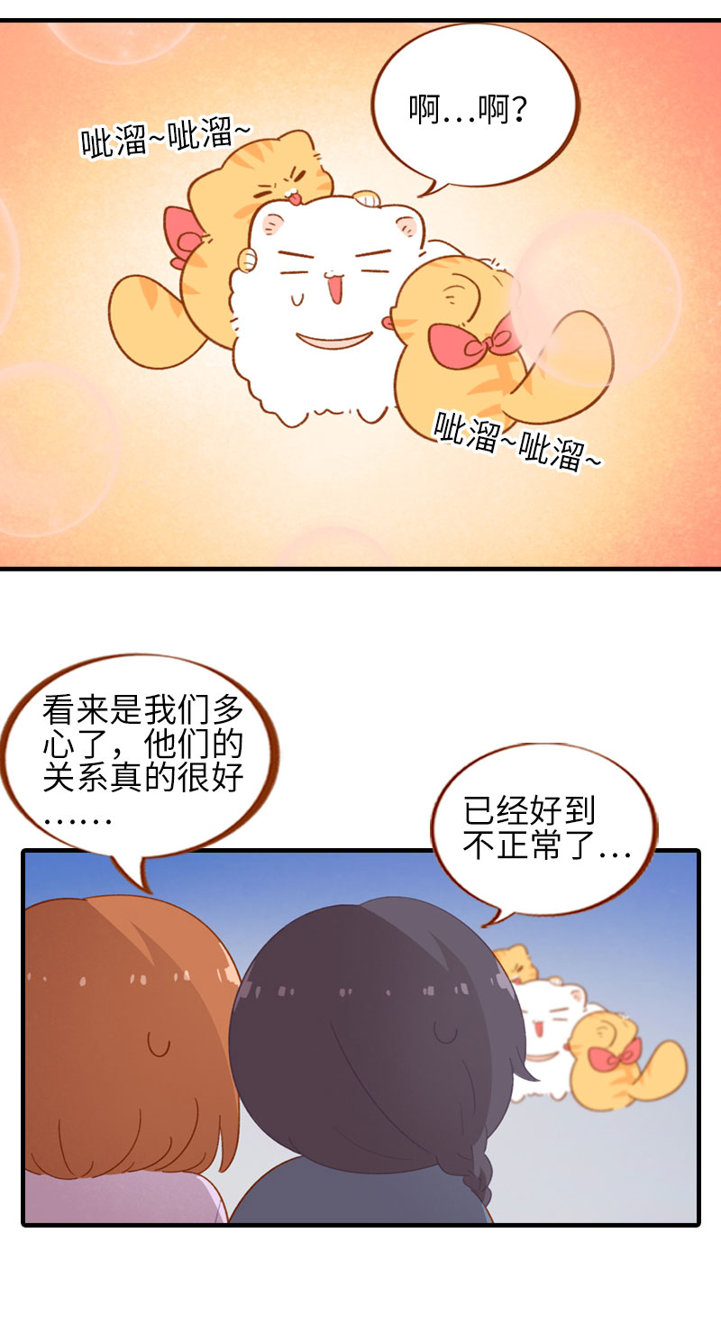 《猫咪的人类饲养指南》第55话 短腿团子来家做客！ 第9页