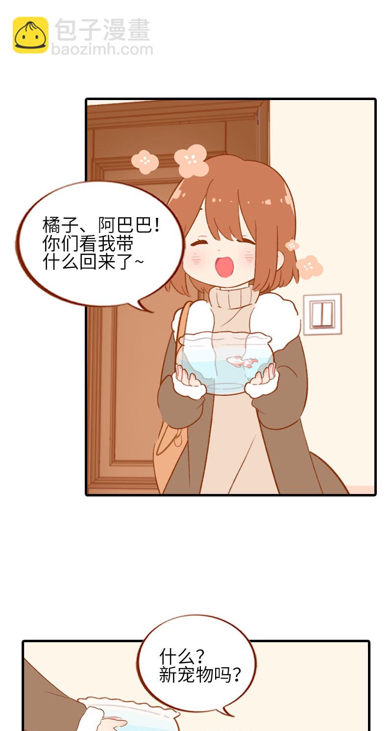 《猫咪的人类饲养指南》第57话 谁还吃观赏鱼啊 第2页