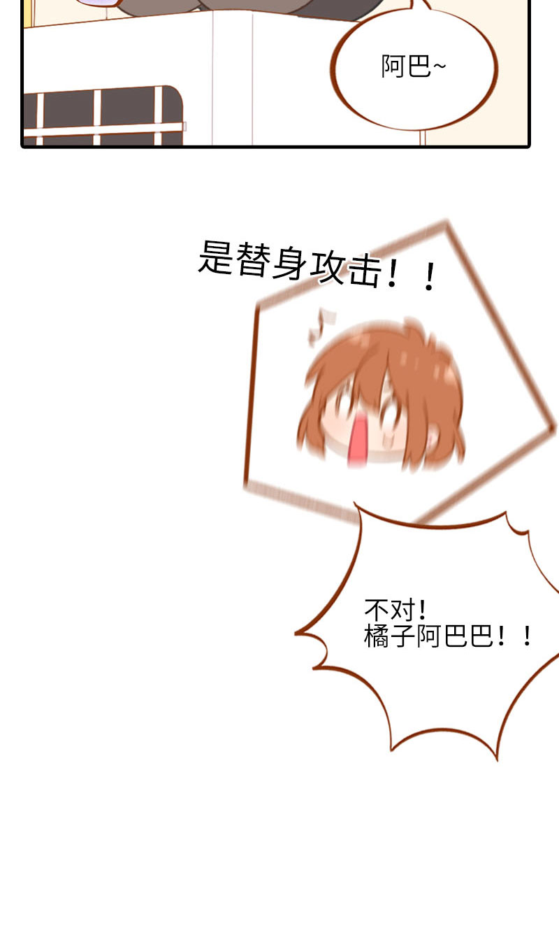 《猫咪的人类饲养指南》第58话 橘子和阿巴巴风格转换！ 第11页