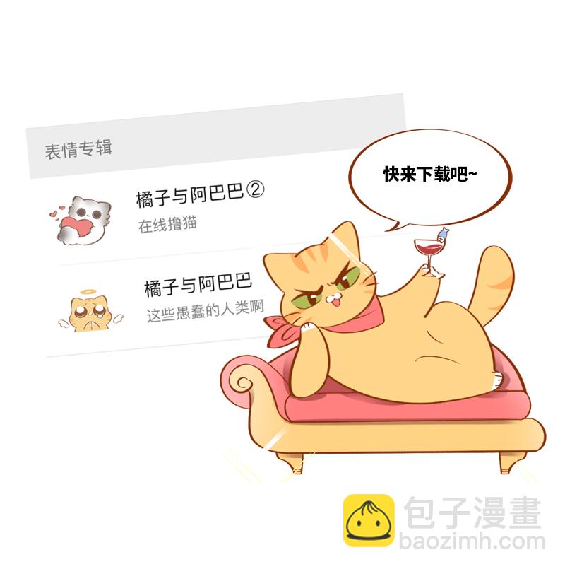 《猫咪的人类饲养指南》第60话 橘子陪你看恐怖片（完结） 第8页
