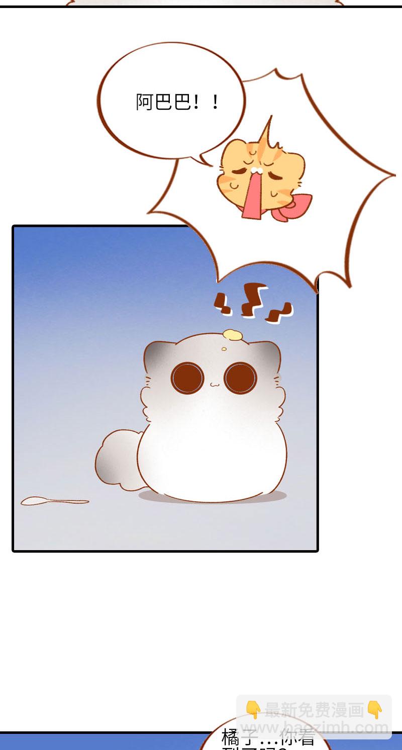《猫咪的人类饲养指南》第59话 来口榴莲 第10页