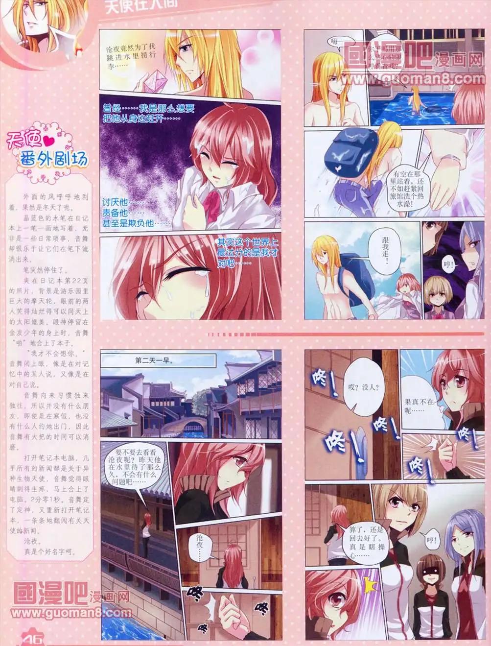 《中国卡通》13年4月（上）期 第48页