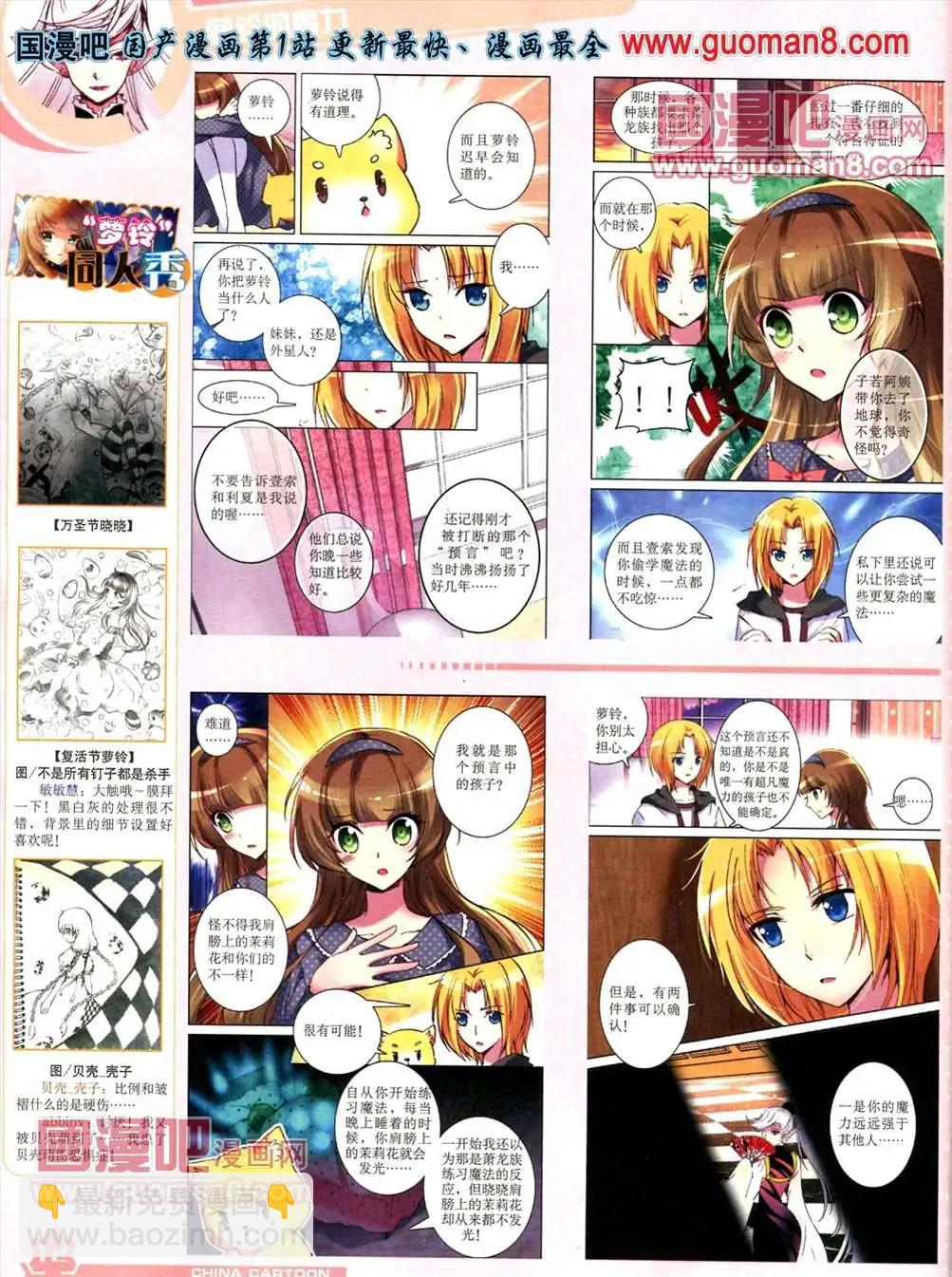 《中国卡通》13年5月（上）期 第14页