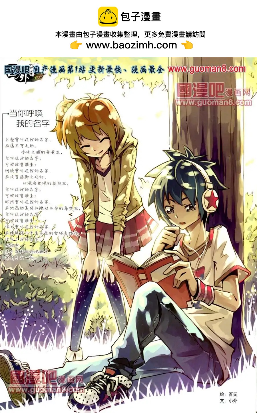 《中国卡通》13年5月（上）期 第2页
