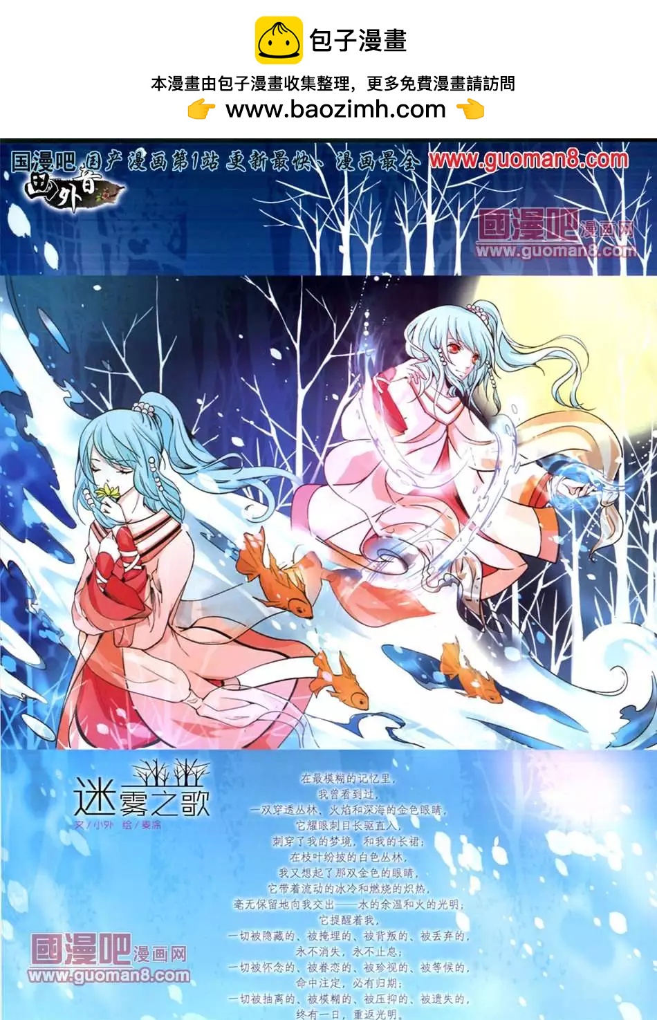 《中国卡通》13年6月（上）期 第2页