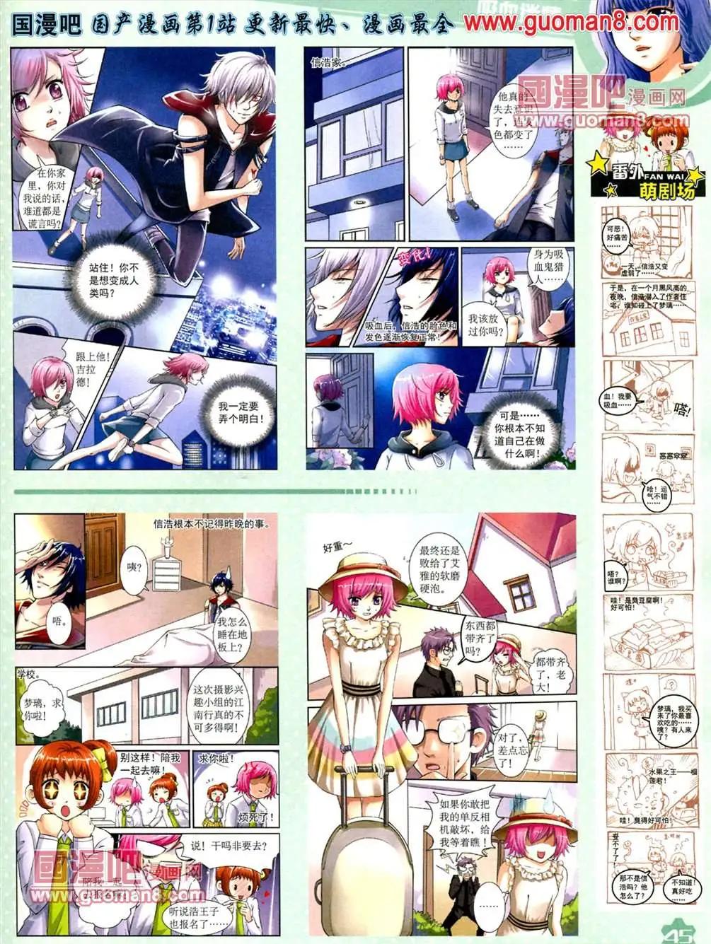 《中国卡通》13年6月（上）期 第47页