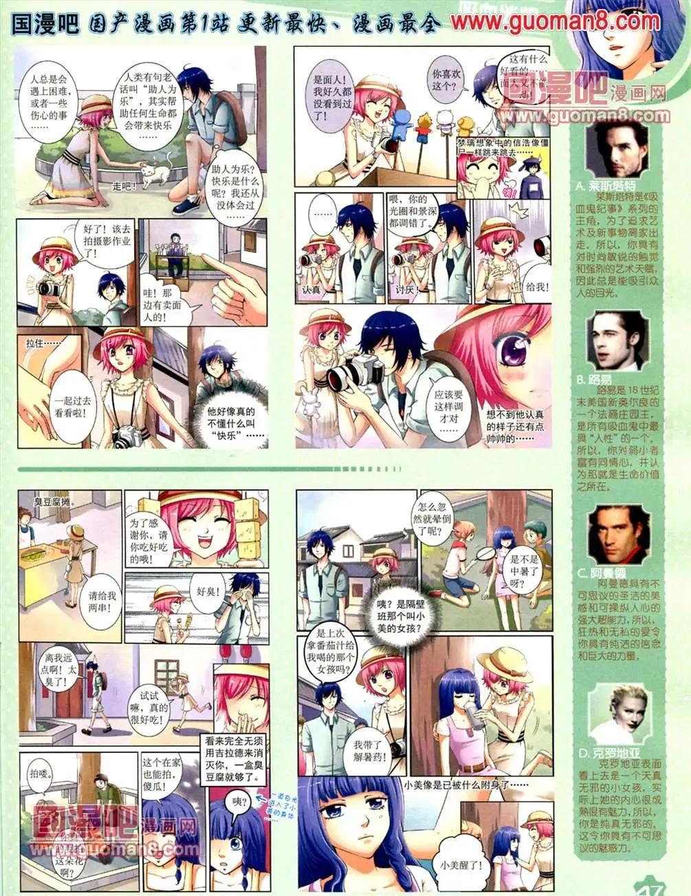 《中国卡通》13年6月（上）期 第49页