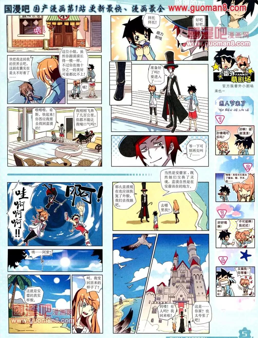 《中国卡通》13年6月（上）期 第7页