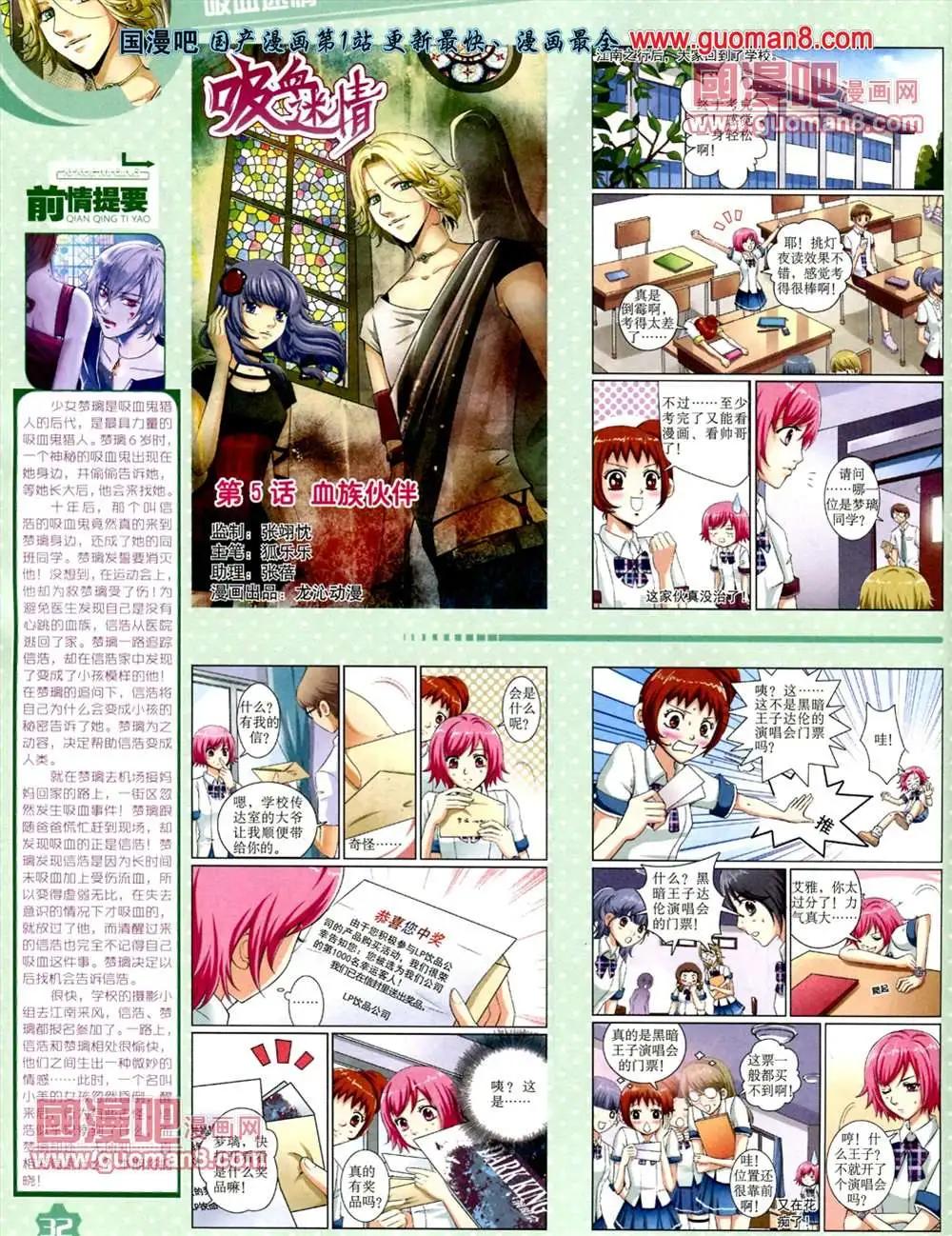 《中国卡通》13年7月上期 第34页