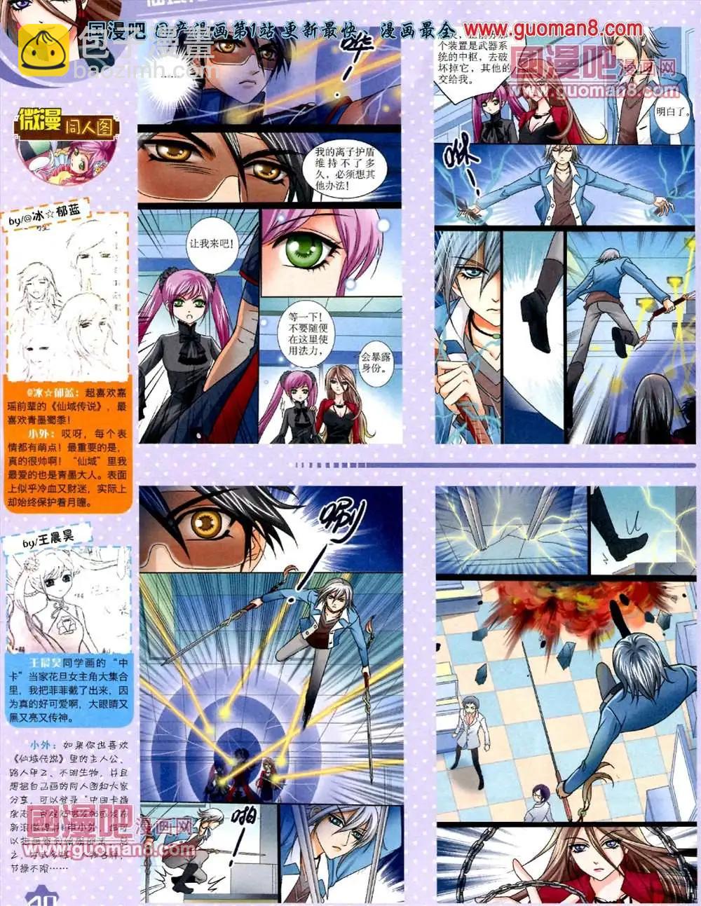 《中国卡通》13年7月上期 第42页