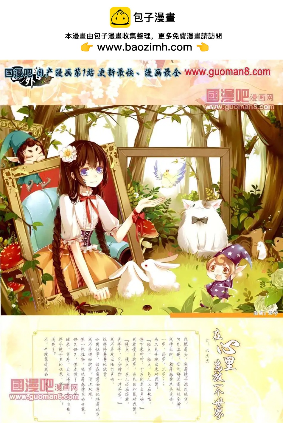 《中国卡通》13年6月下期 第2页