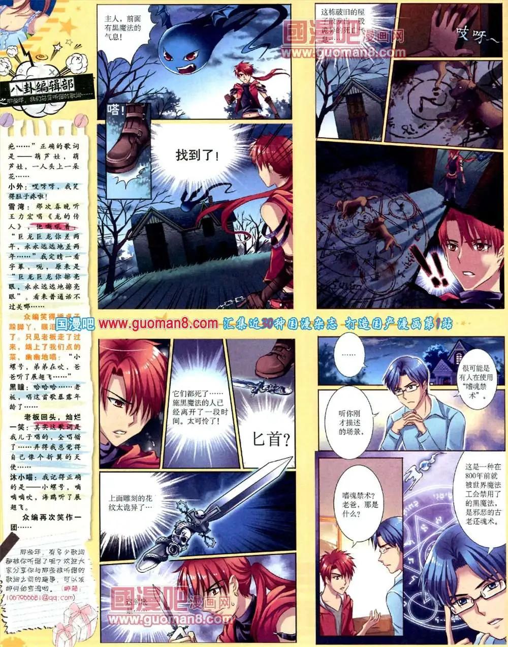 《中国卡通》9月下期 第18页