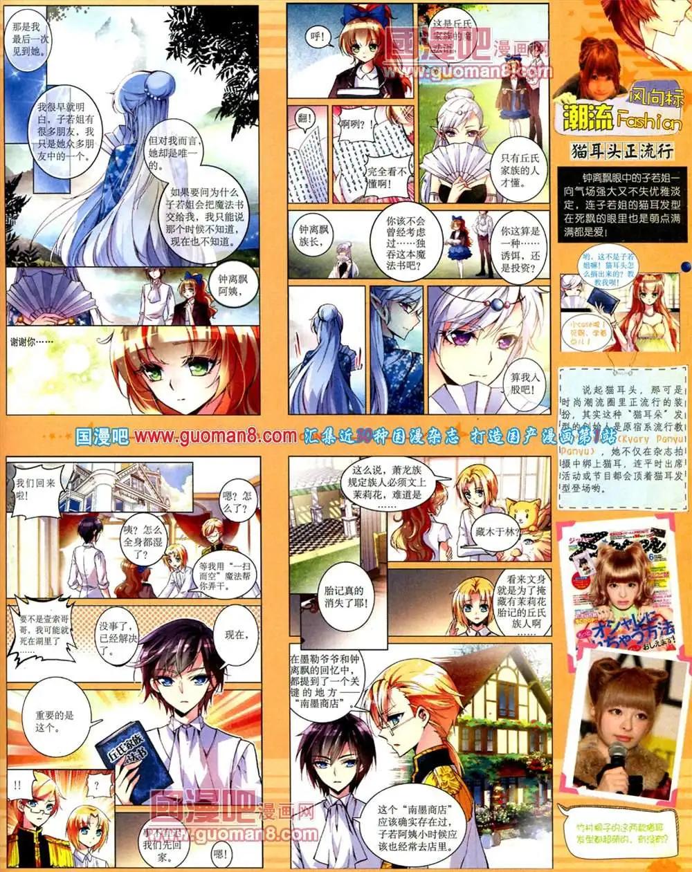 《中国卡通》9月下期 第23页
