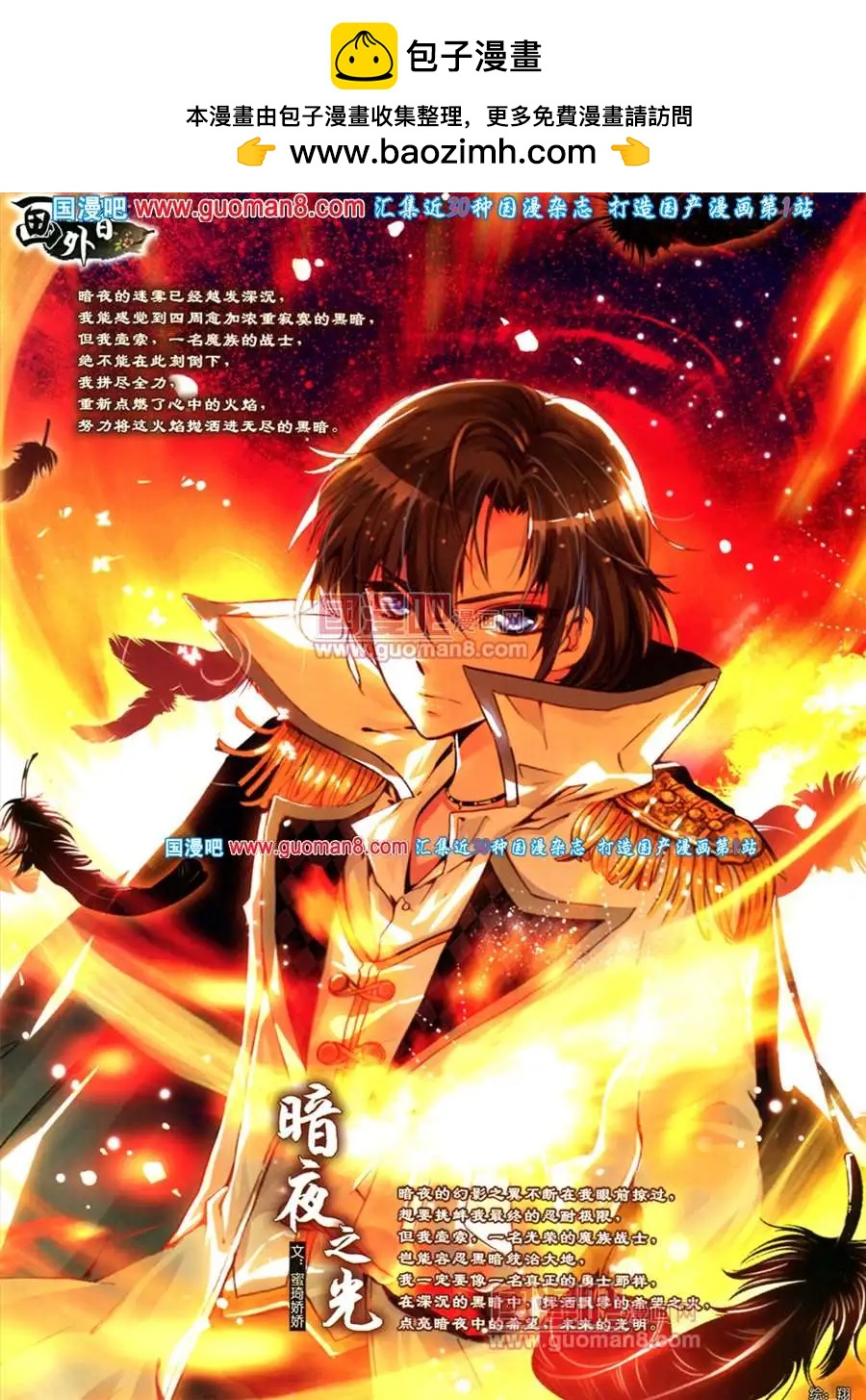 《中国卡通》8月下期 第2页