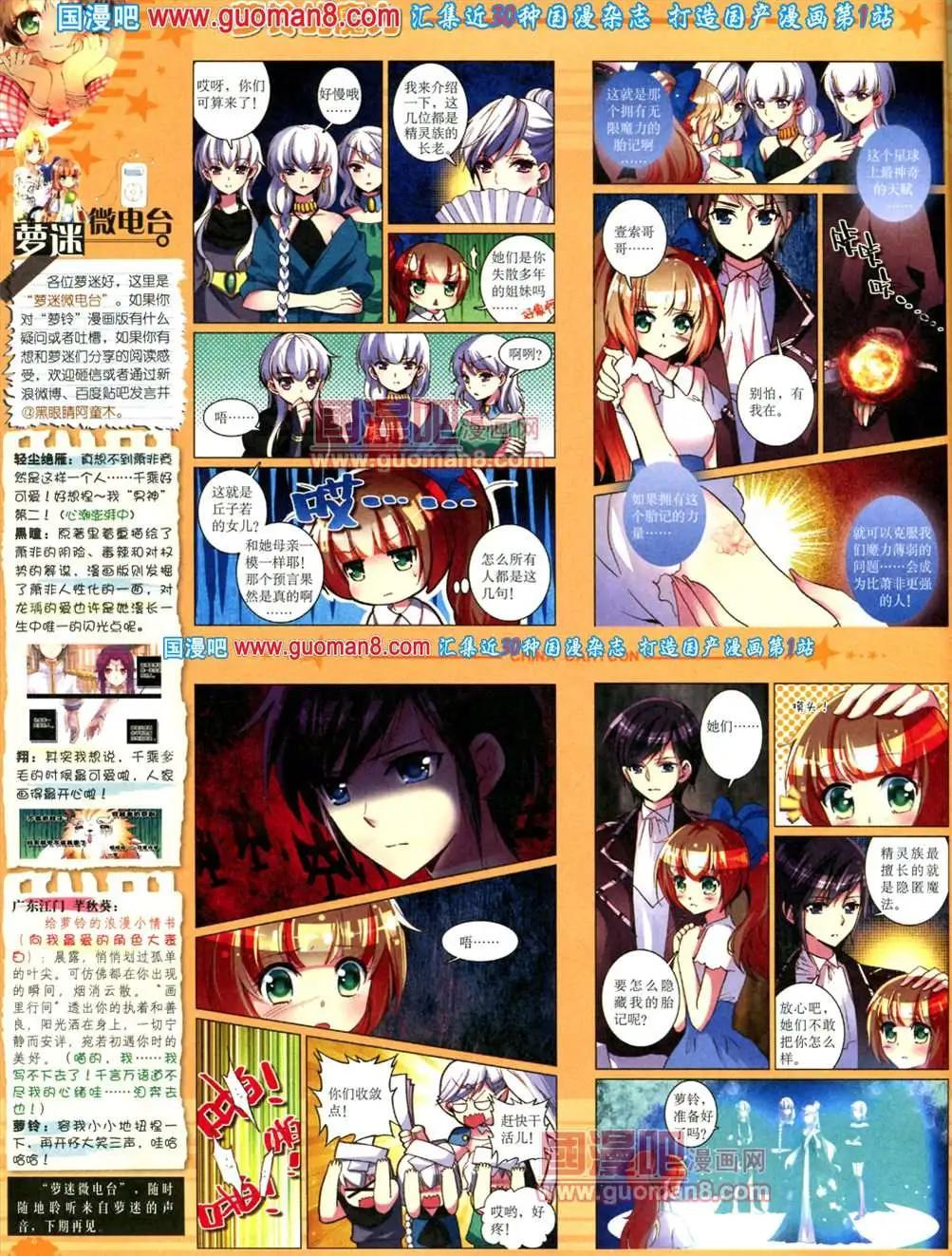 《中国卡通》8月下期 第38页