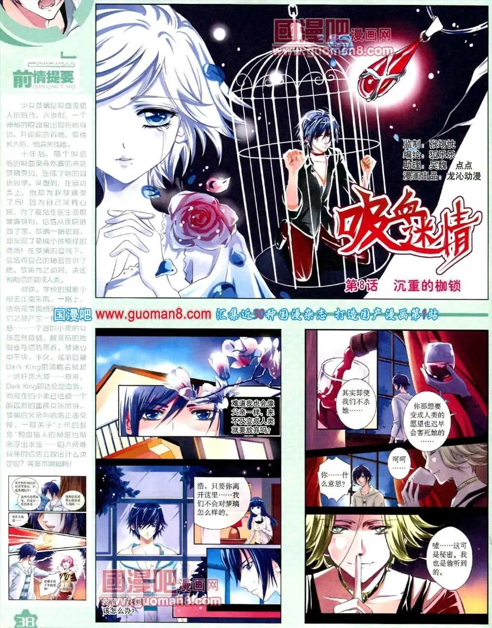 《中国卡通》10月上期 第40页