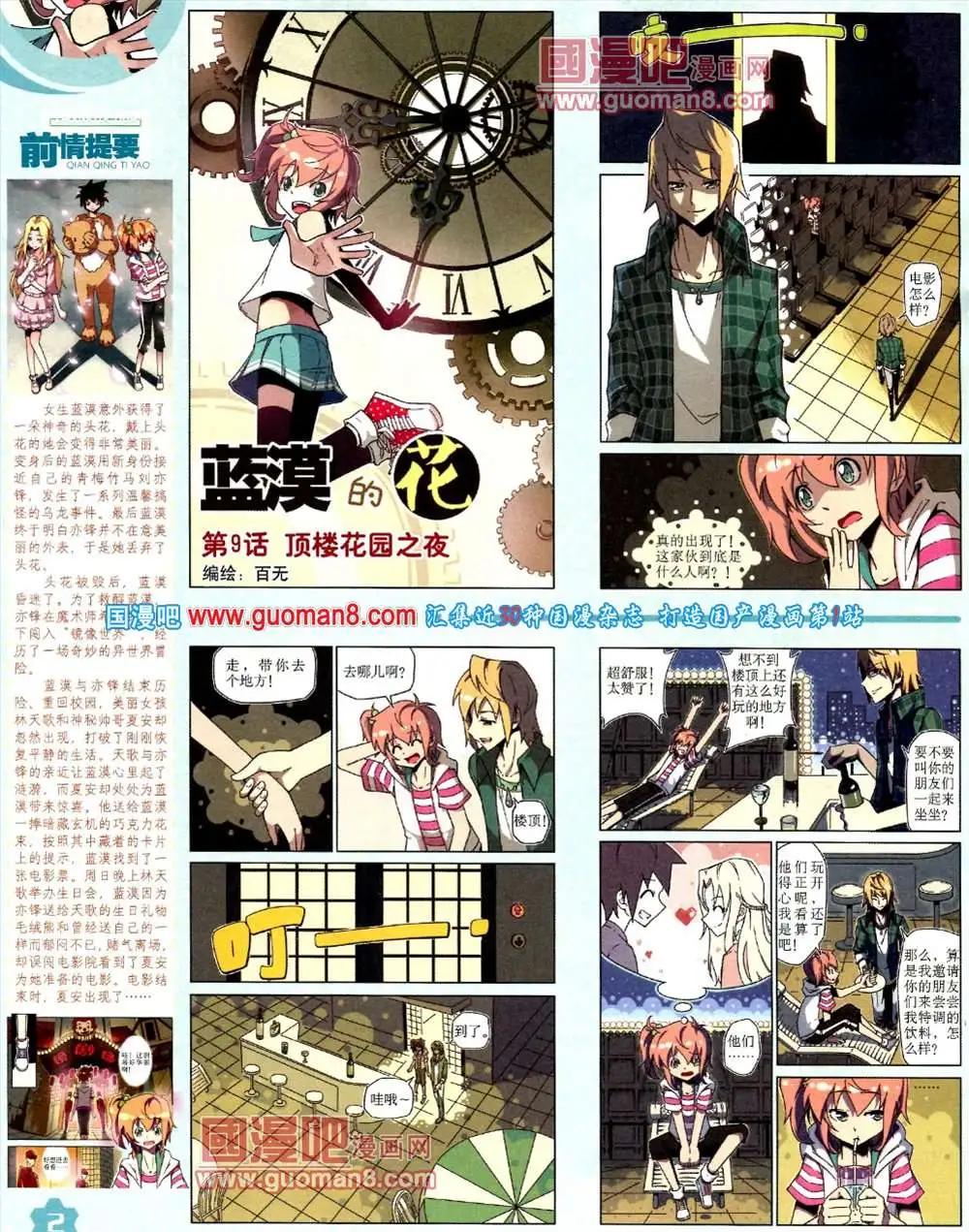 《中国卡通》10月上期 第4页