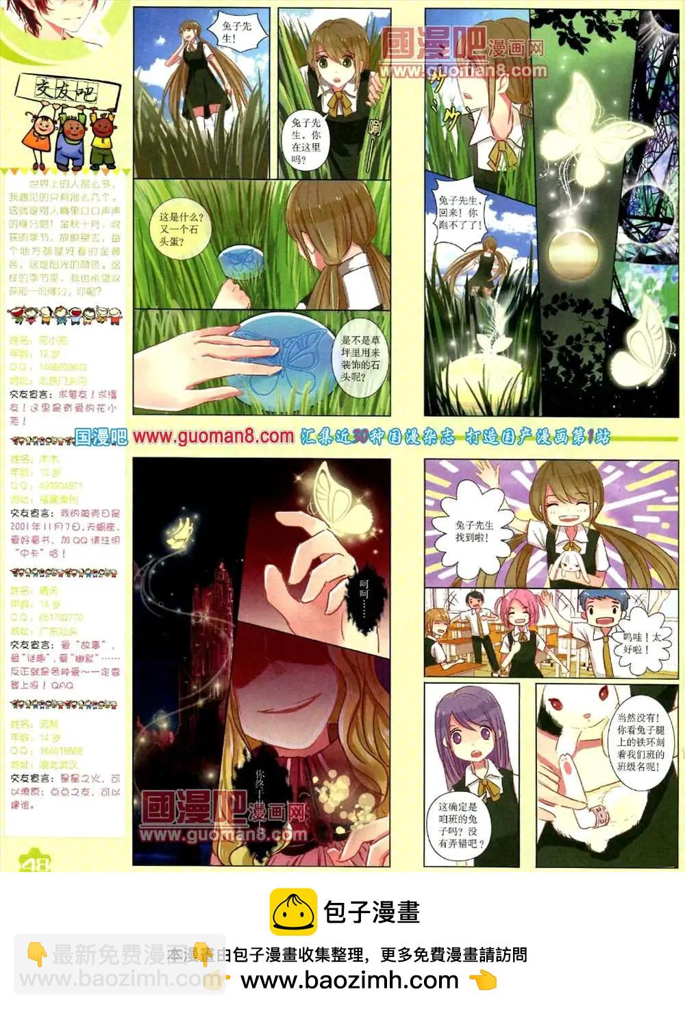 《中国卡通》10月上期 第50页