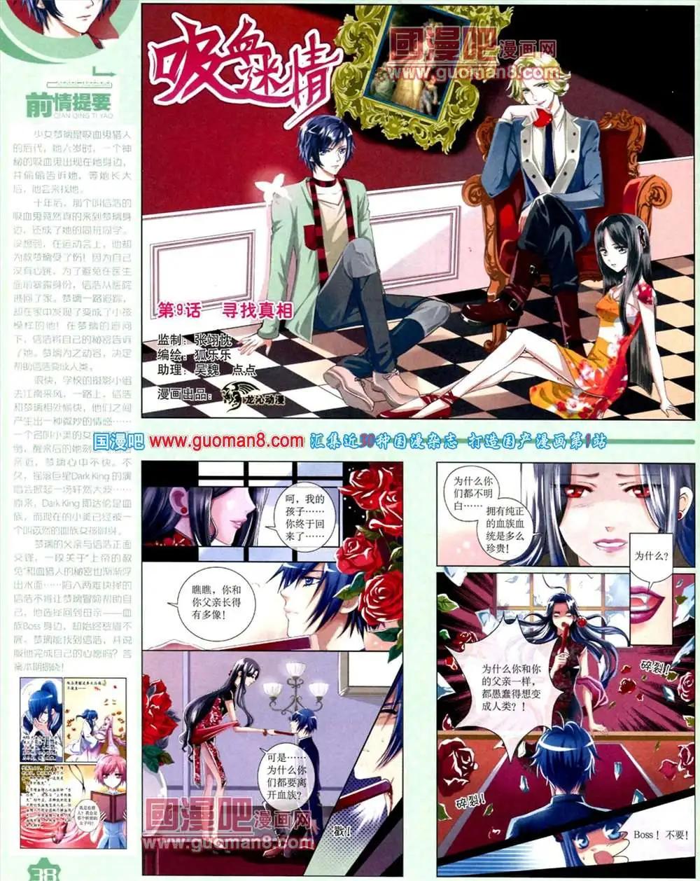 《中国卡通》11月上期 第40页