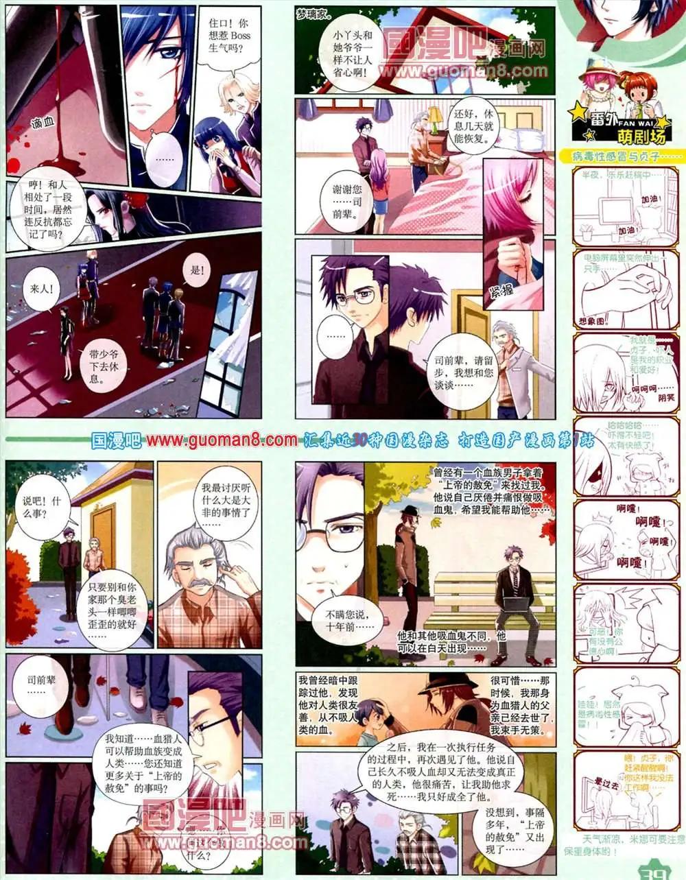 《中国卡通》11月上期 第41页