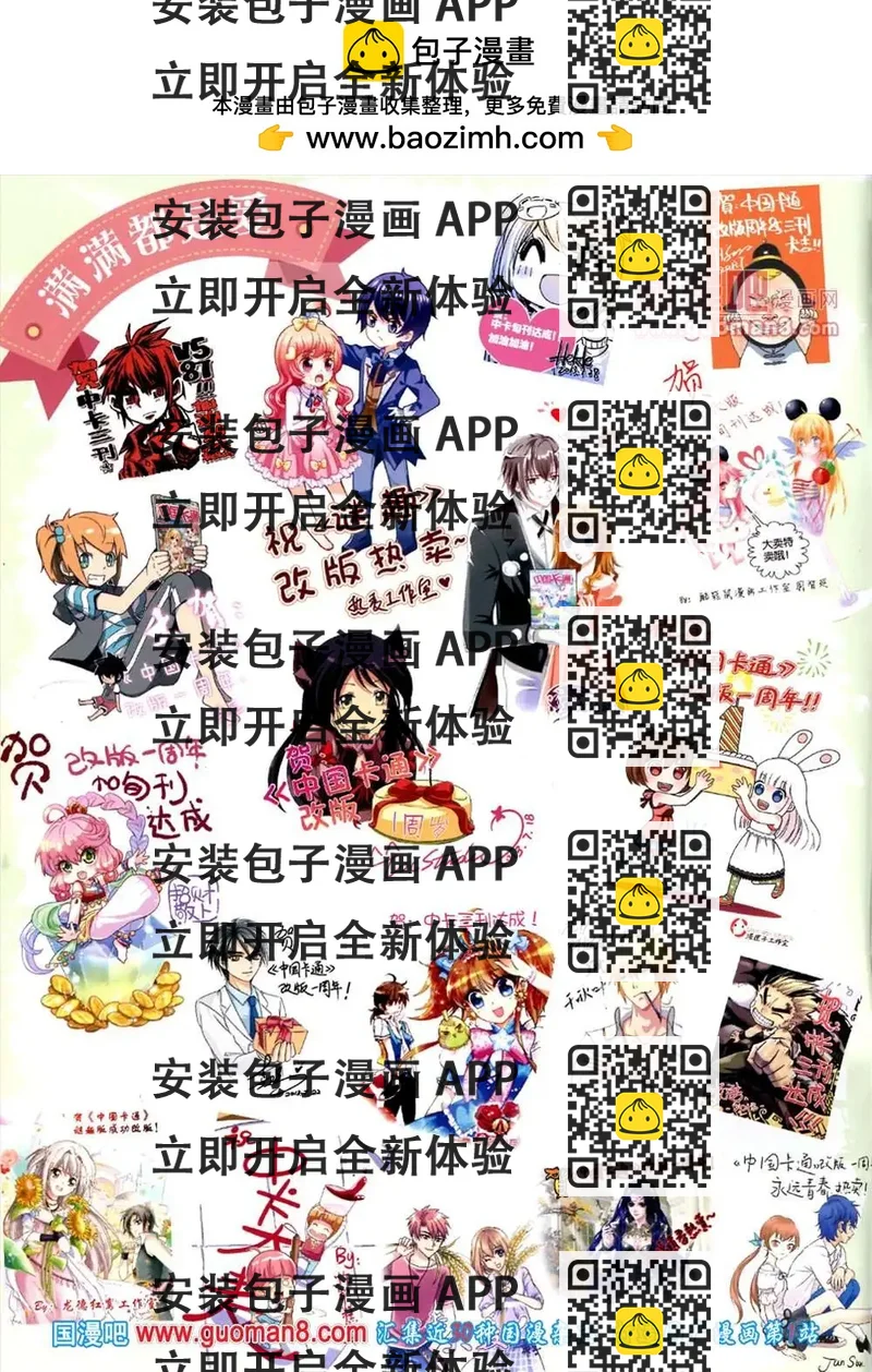 《中国卡通》10月中期 第2页