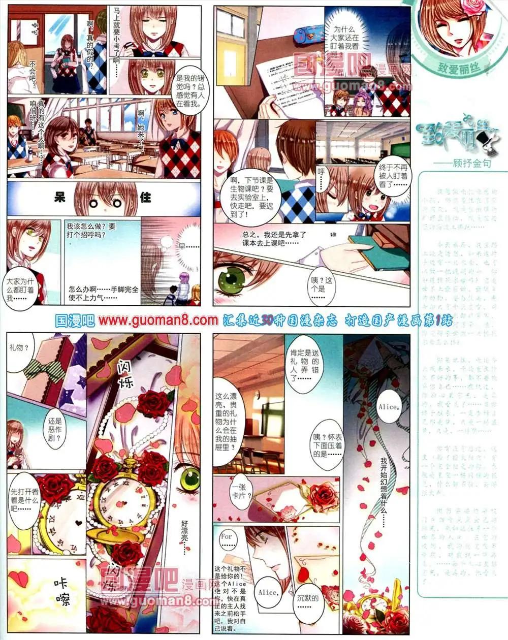 《中国卡通》10月中期 第31页