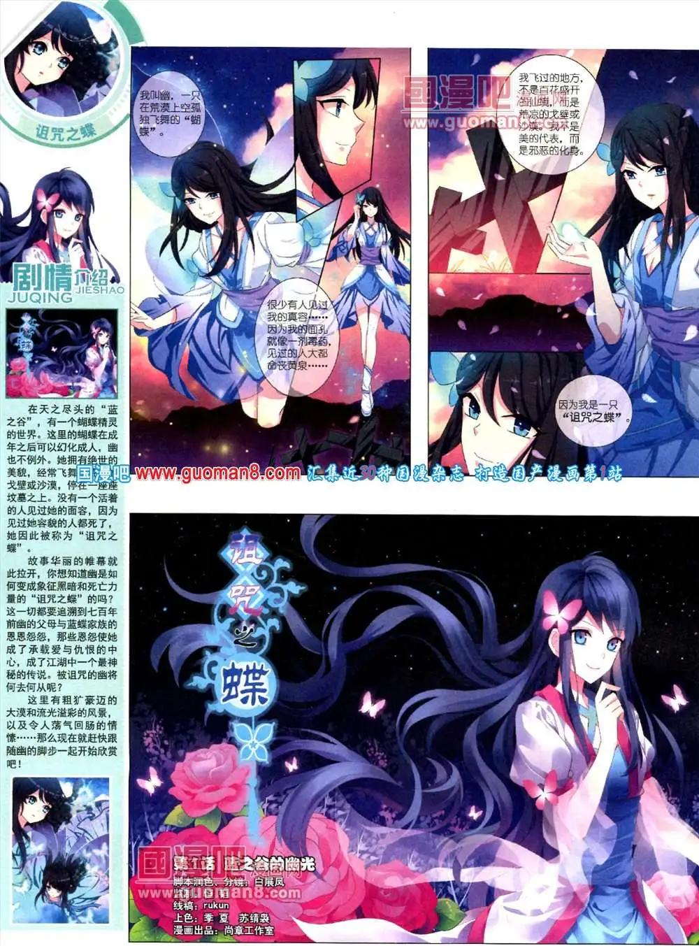 《中国卡通》10月中期 第4页