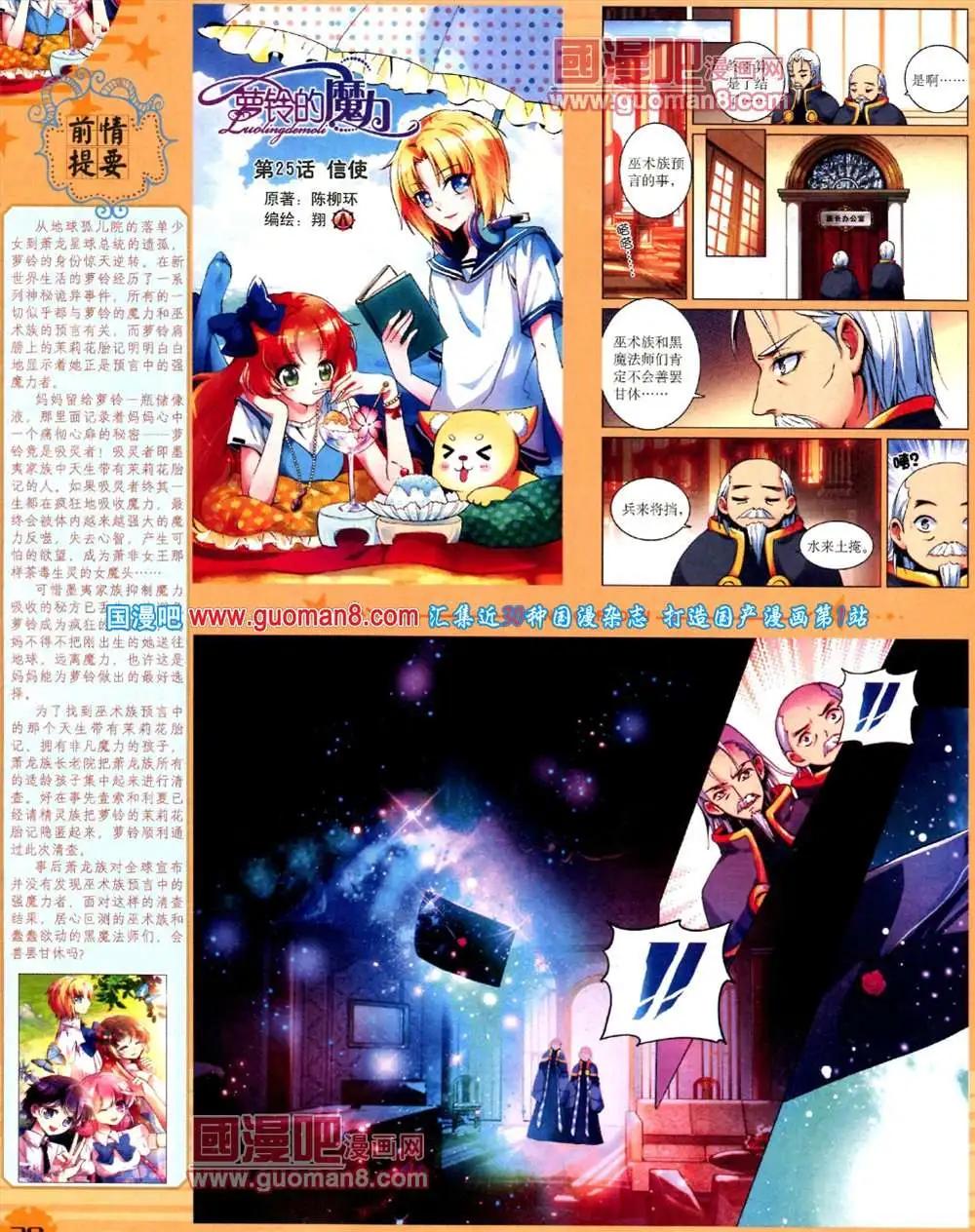 《中国卡通》10月下期 第40页