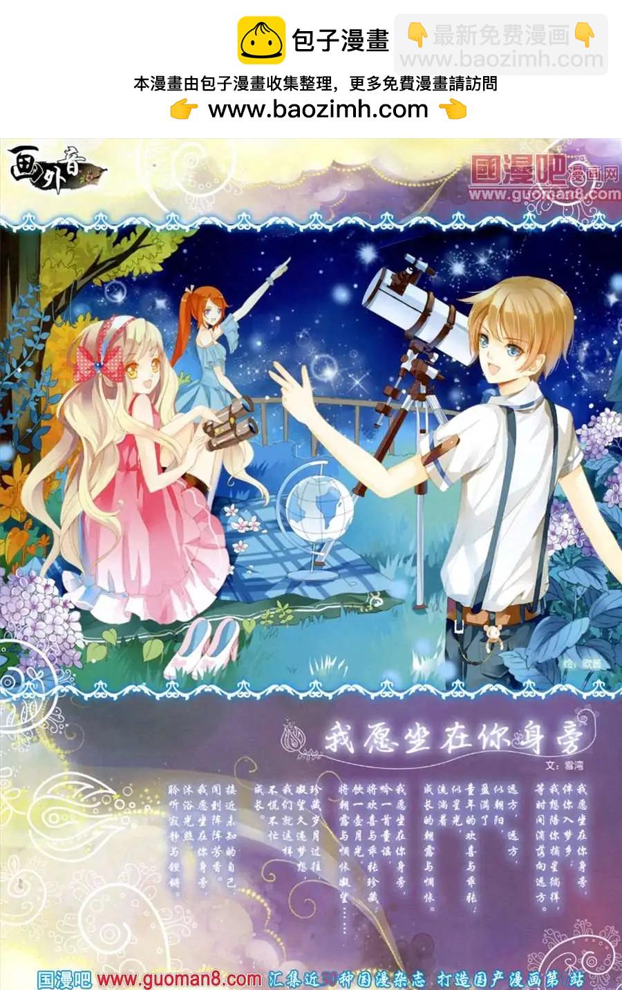 《中国卡通》11月中期 第2页