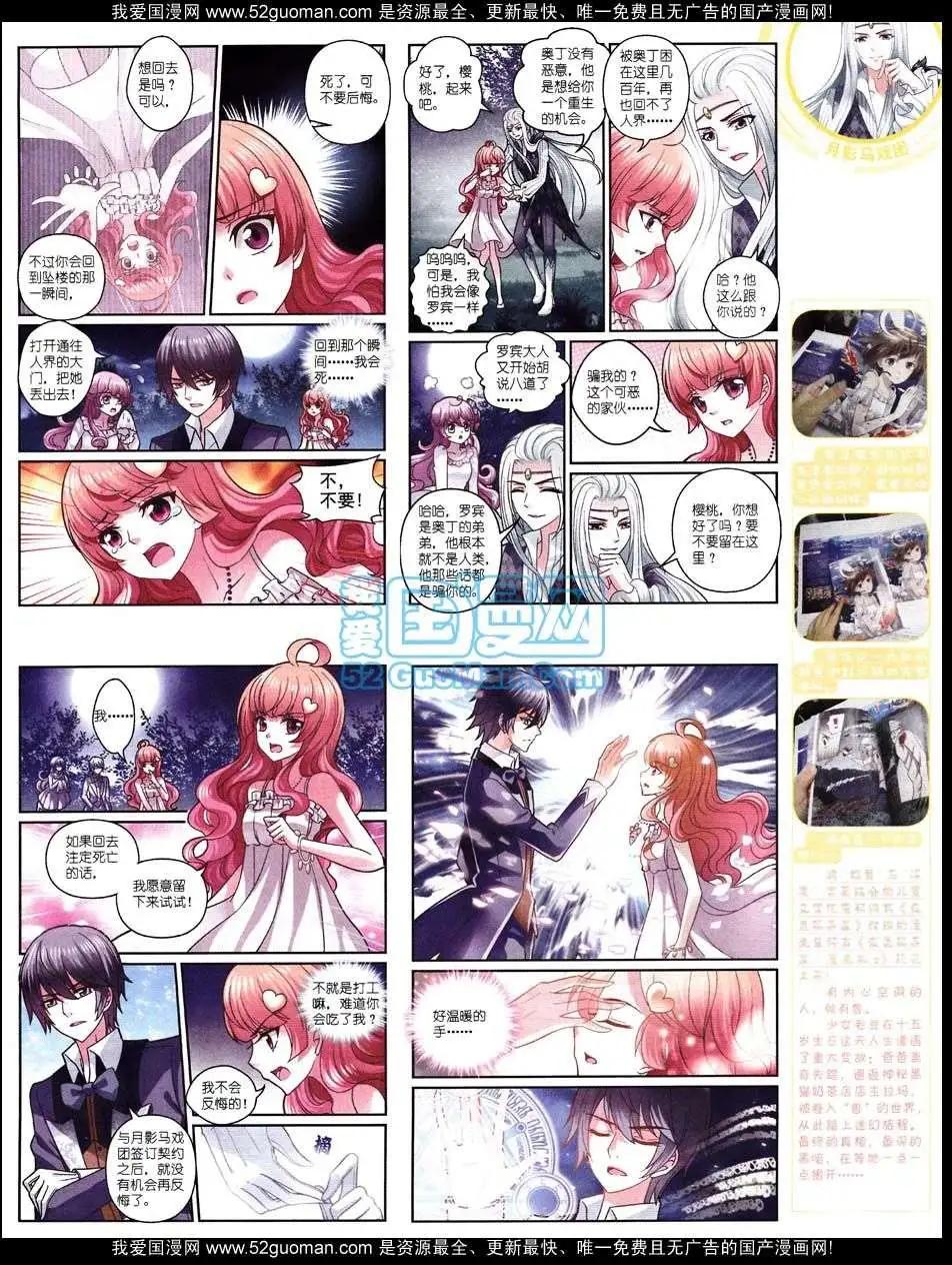 《中国卡通》12月中期 第19页