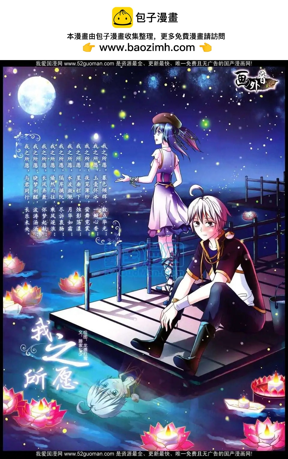 《中国卡通》12月中期 第2页