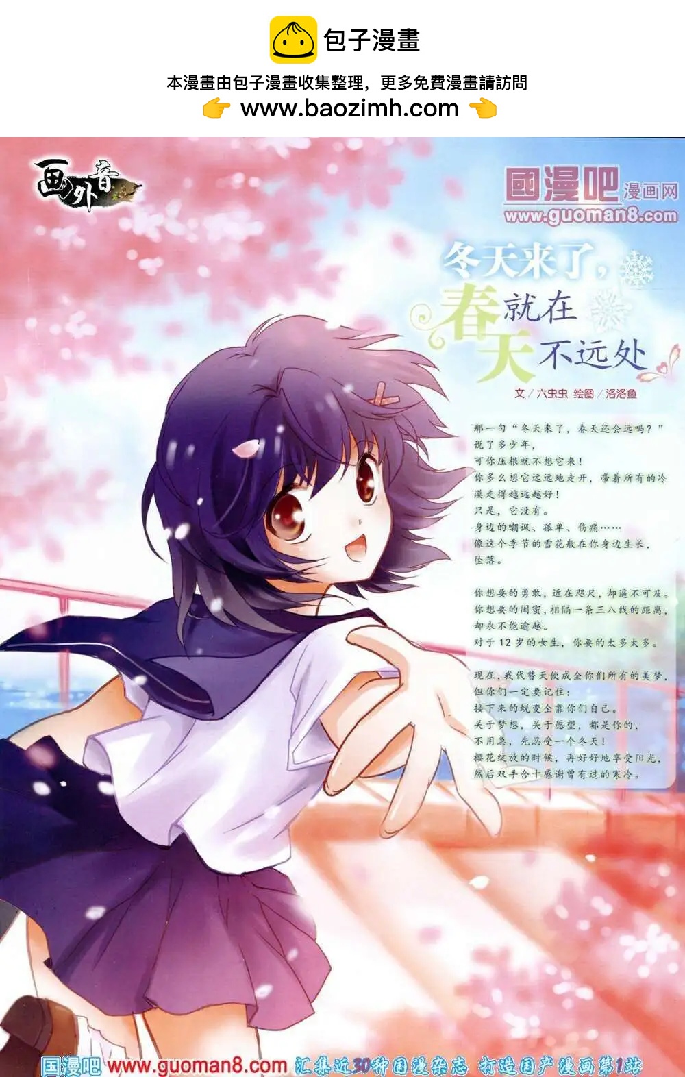 《中国卡通》14年1月中期 第2页