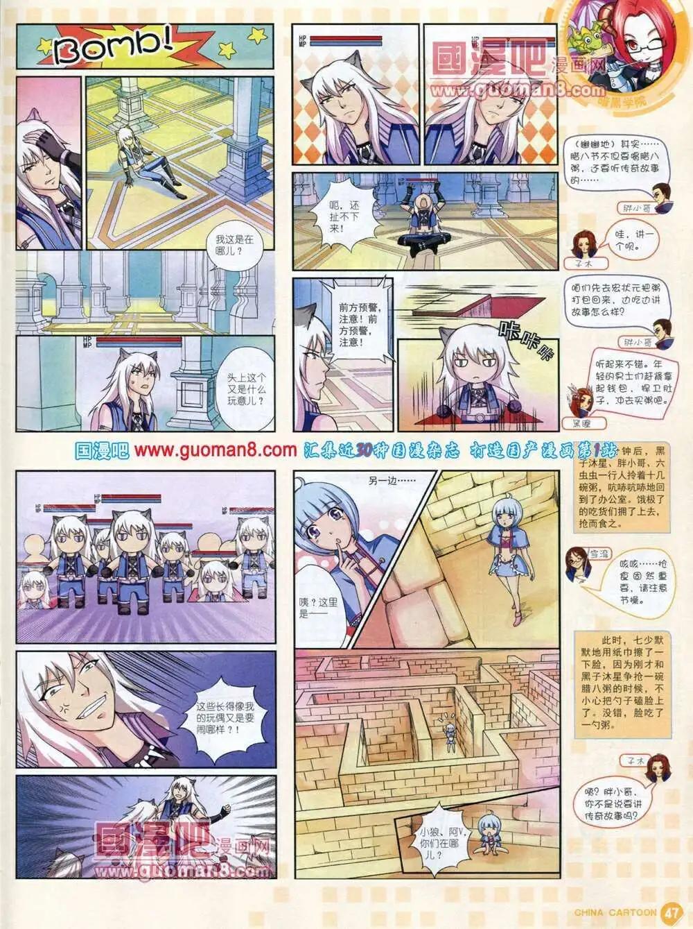 《中国卡通》14年1月中期 第49页