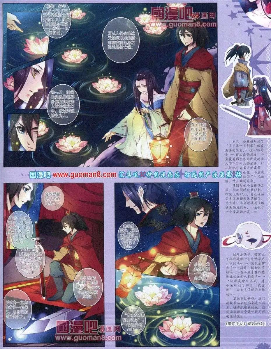 《中国卡通》12月下期 第13页