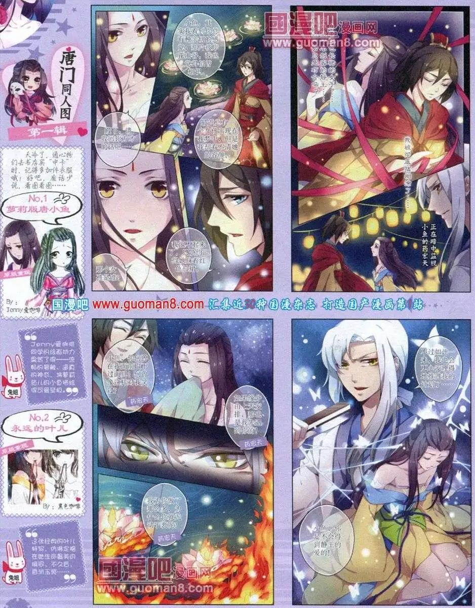 《中国卡通》12月下期 第14页