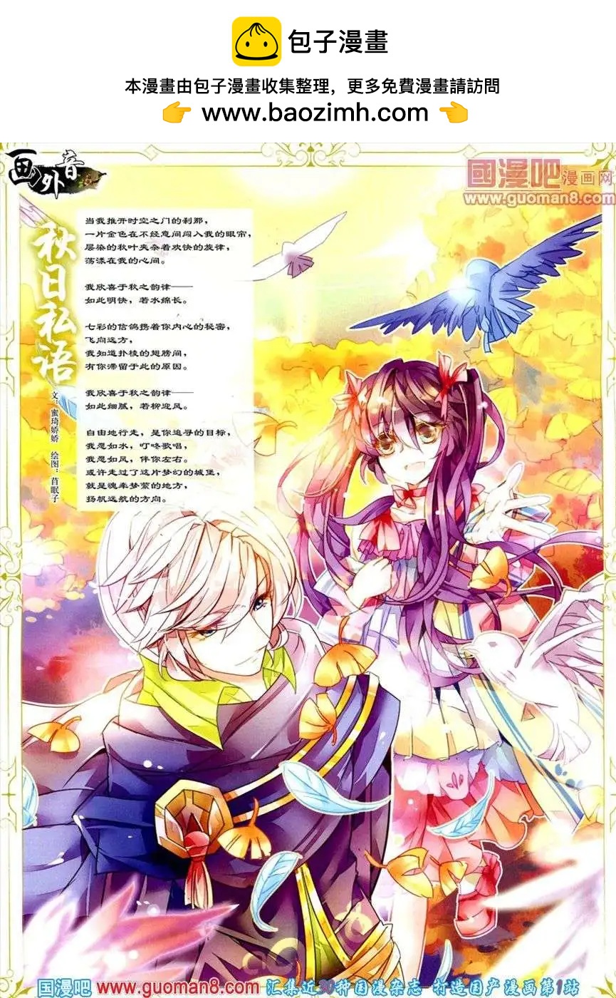 《中国卡通》12月下期 第2页