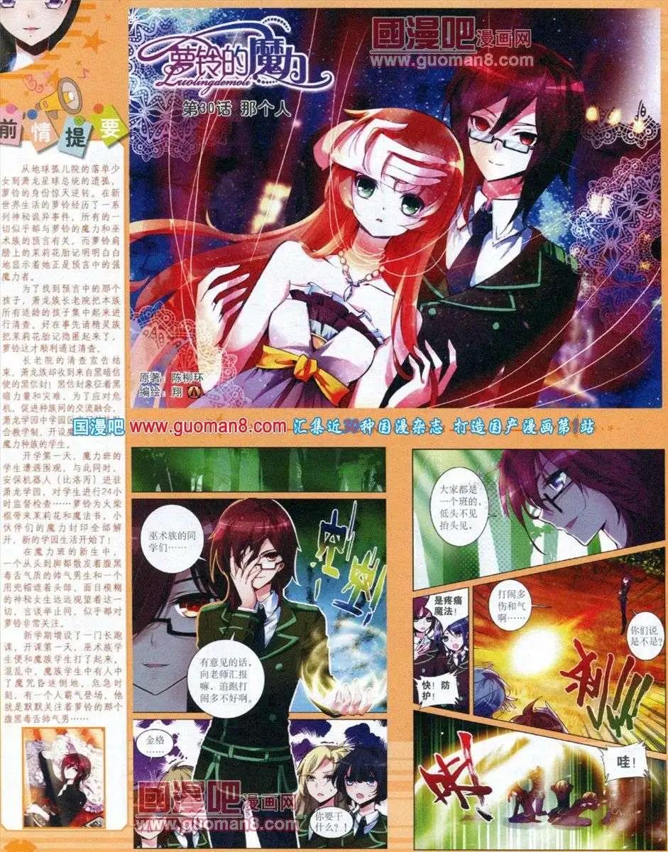《中国卡通》12月下期 第46页