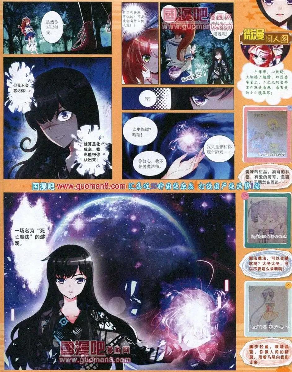 《中国卡通》12月下期 第49页