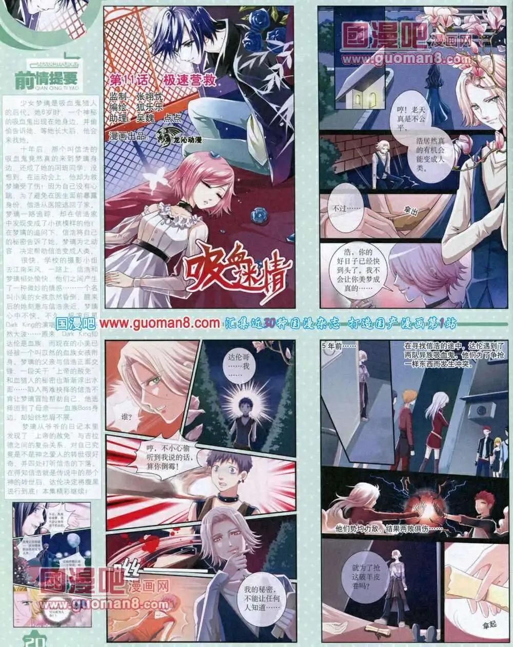 《中国卡通》14年1月上期 第22页