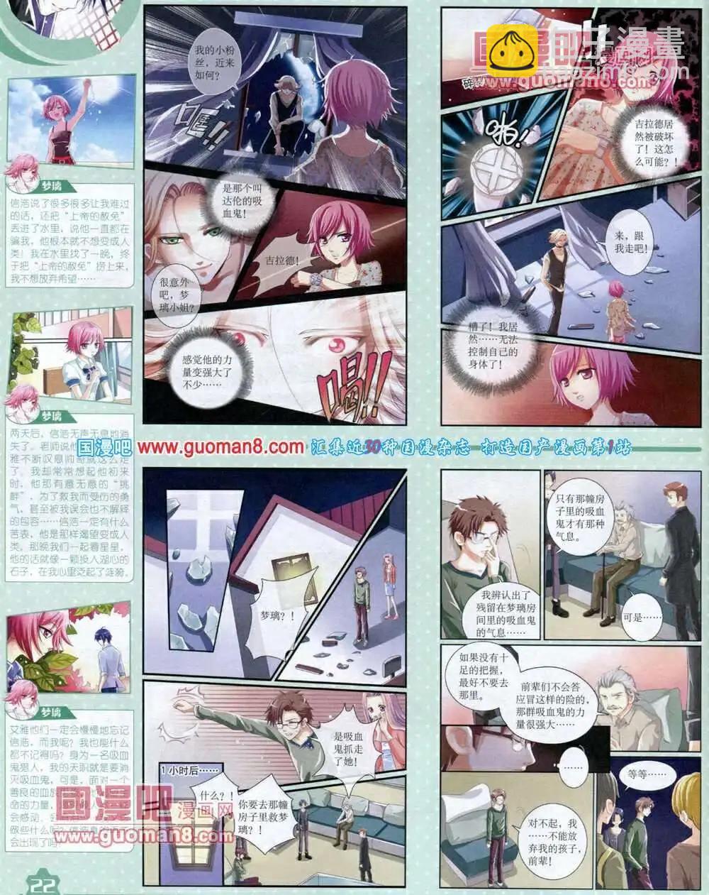 《中国卡通》14年1月上期 第24页