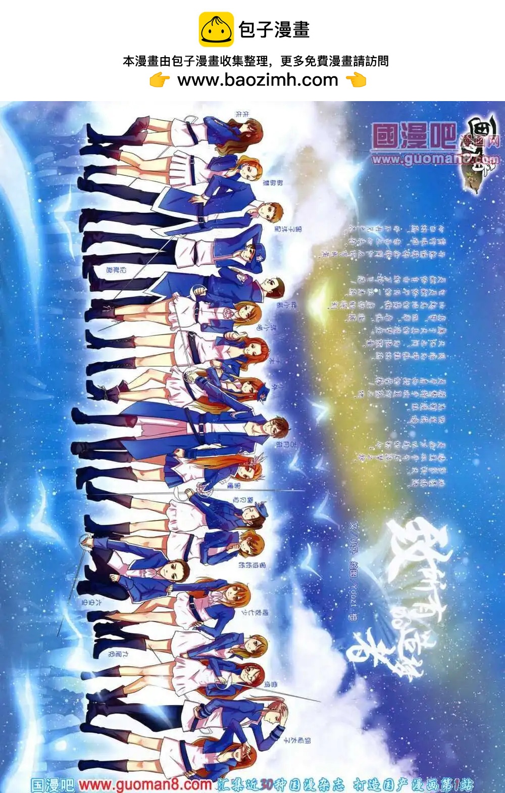 《中国卡通》14年1月上期 第2页