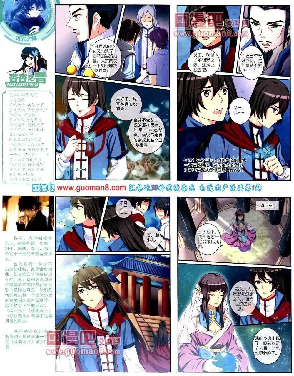 《中国卡通》14年2月中期 第14页