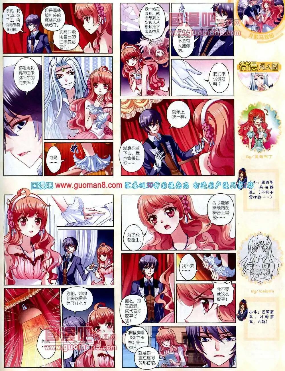 《中国卡通》14年2月中期 第17页