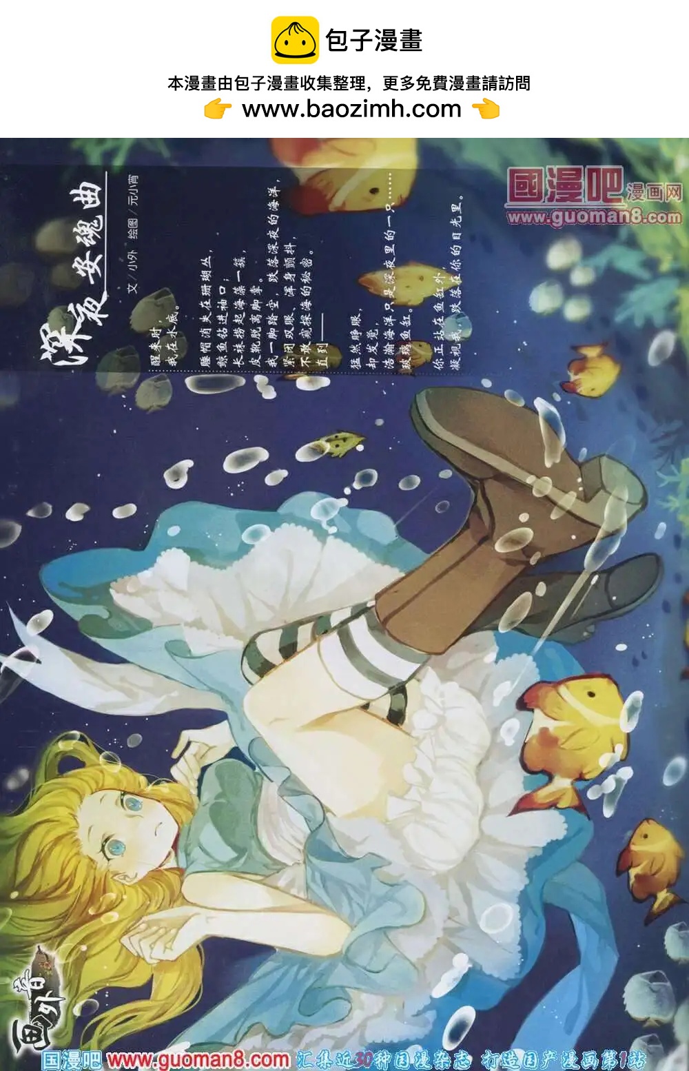 《中国卡通》14年2月上期 第2页