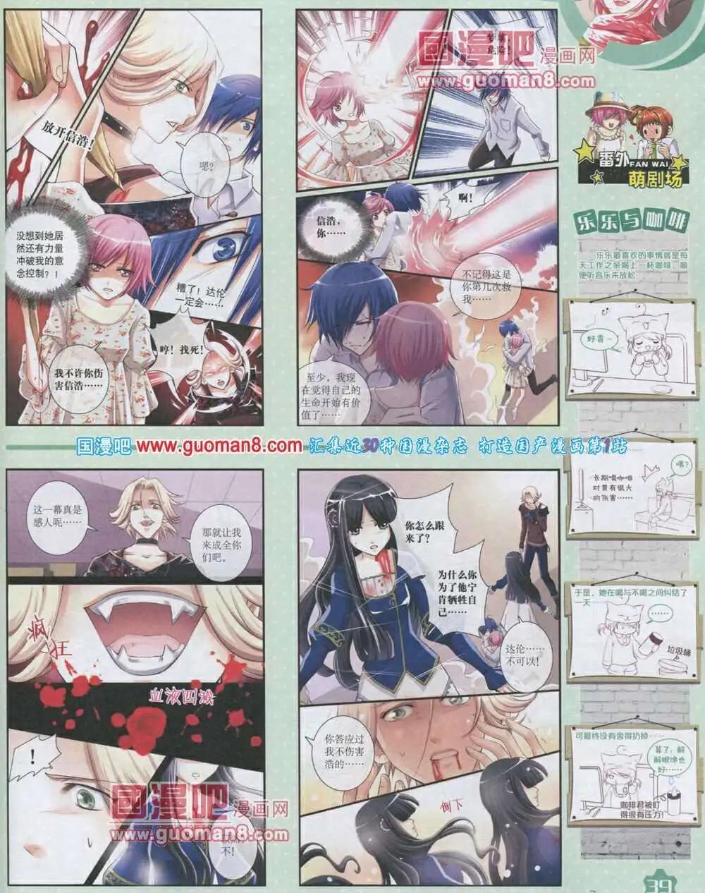 《中国卡通》14年2月上期 第41页