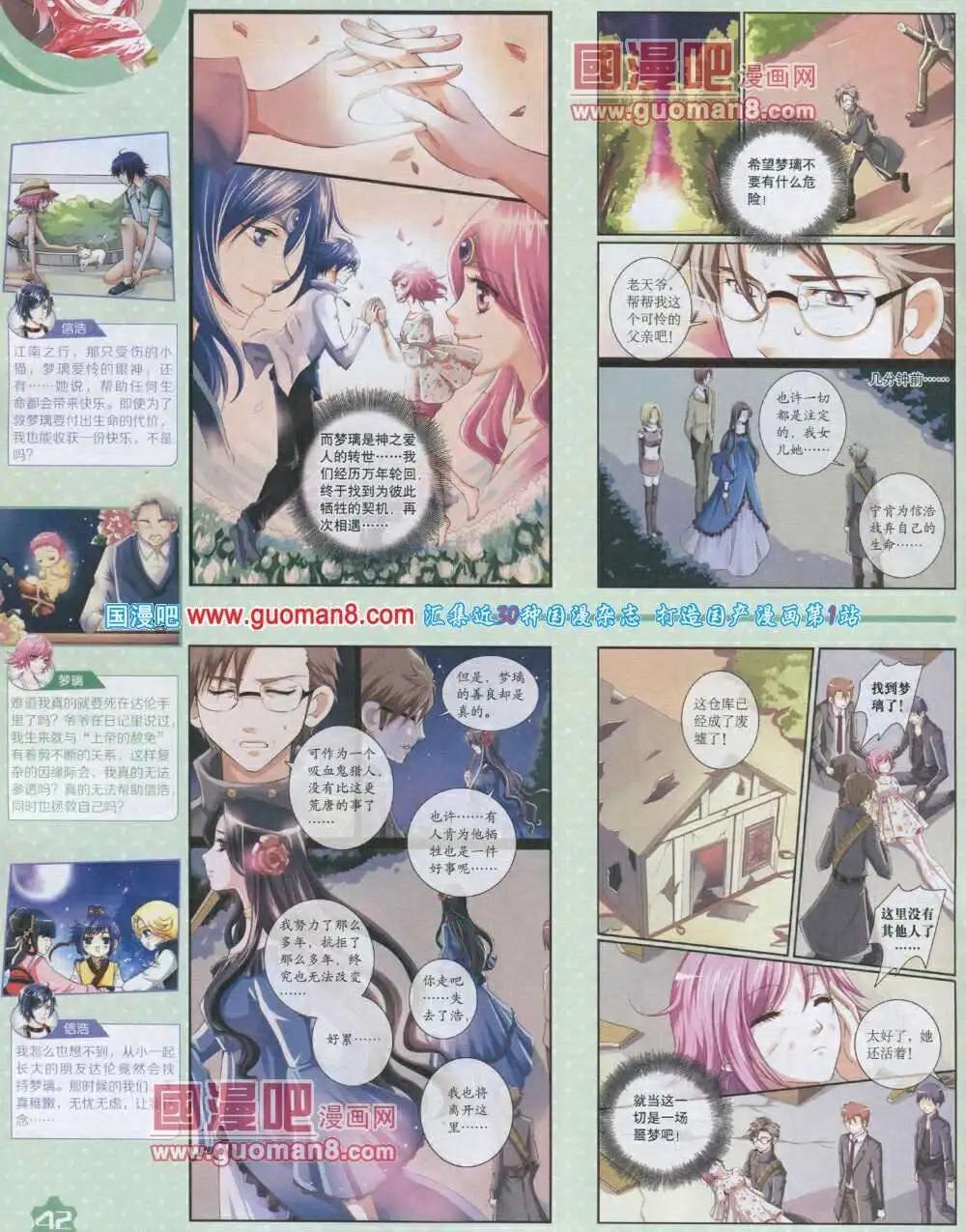 《中国卡通》14年2月上期 第44页