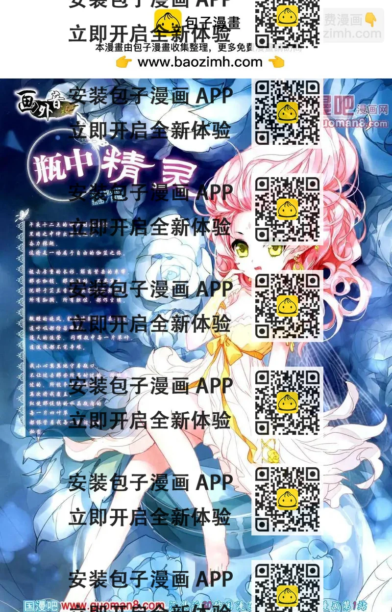 《中国卡通》14年3月中期 第2页