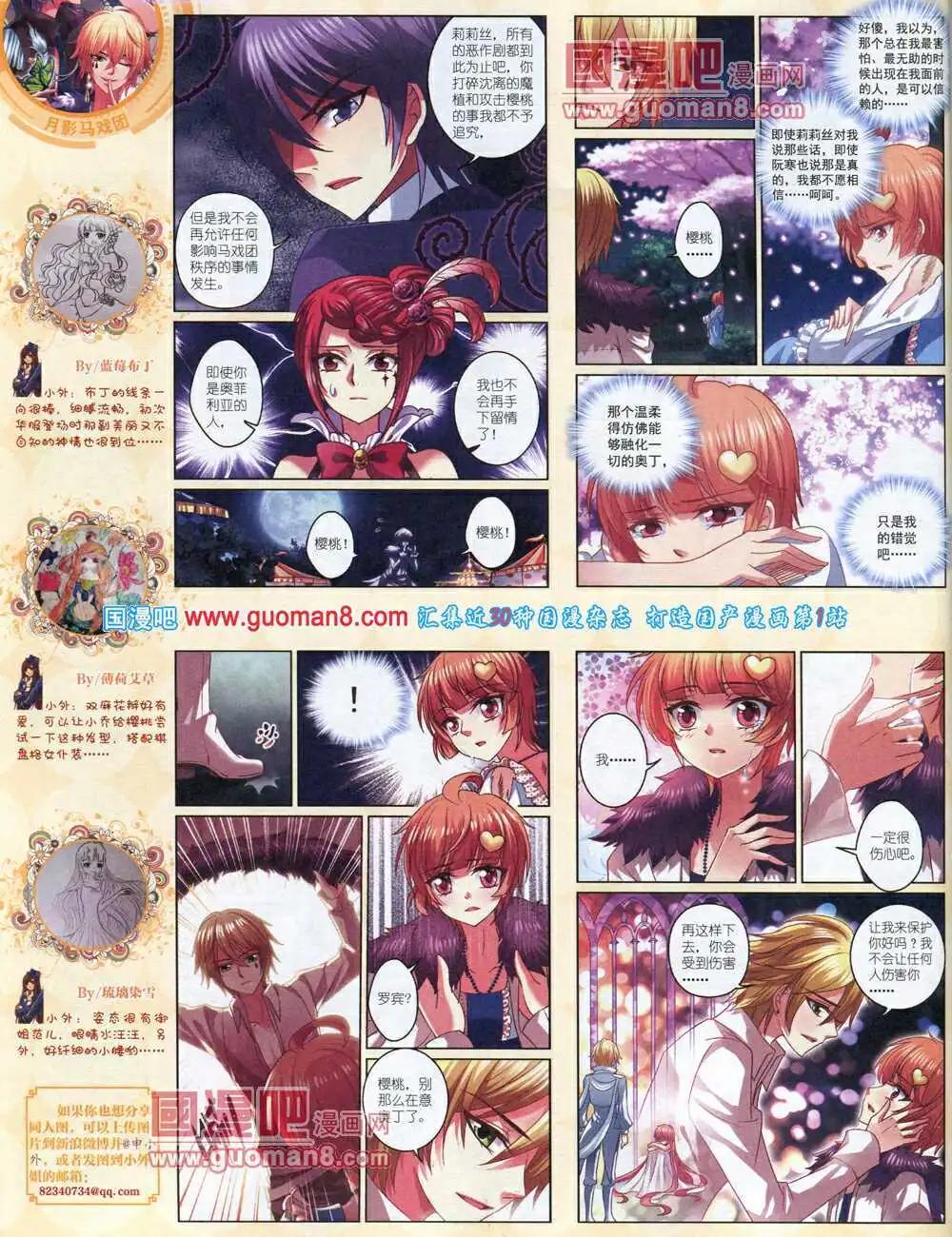 《中国卡通》14年4月中期 第24页